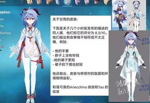 甘雨皮肤最新爆料,梦幻仙子，美轮美奂